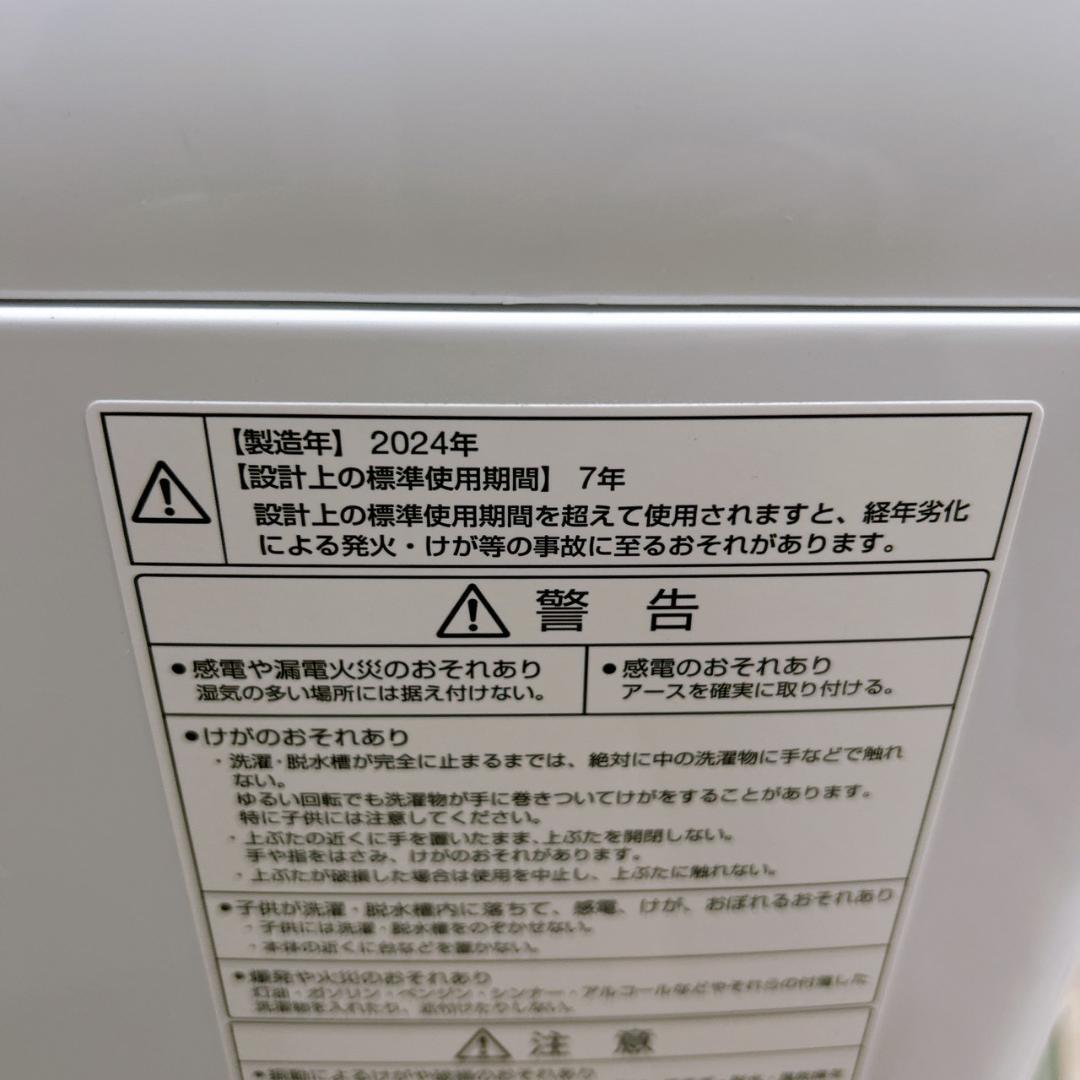 MKT031099 アクア 7.0kg 洗濯機 一人暮らし 小型