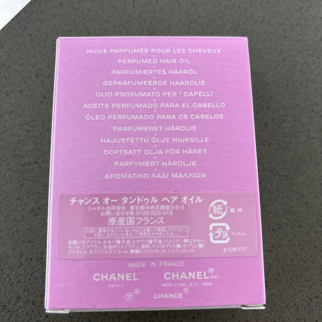 CHANEL ヘアミスト　ヘアオイル　セット
