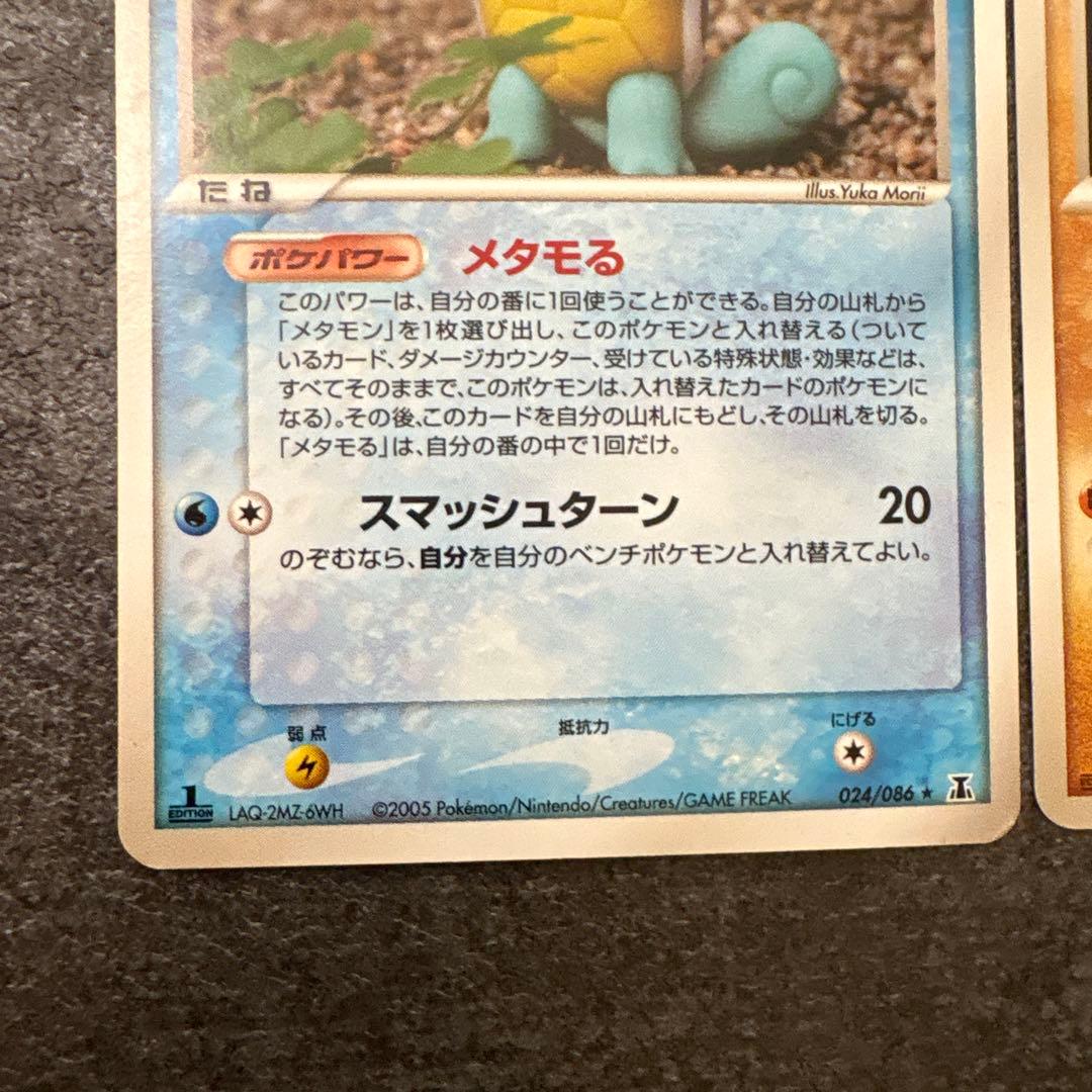 ポケモンカード メタモン メタモる ゼニガメ イシツブテ まとめ