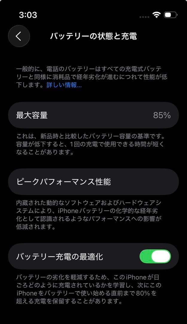 【美品】iPhone 13 mini ミッドナイト 512GB 最大充電85%