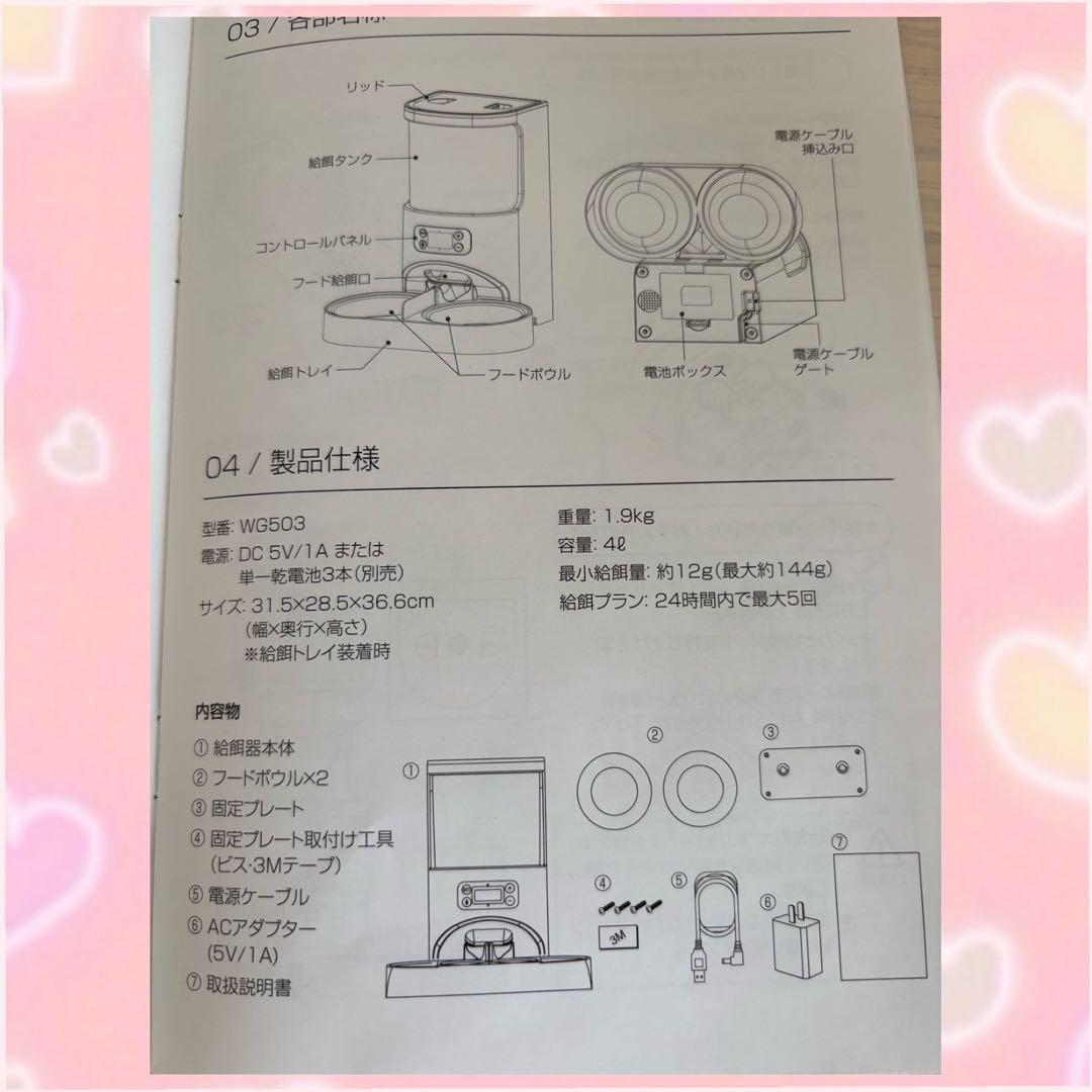 自動給餌器 wagwag TaTwo WG503