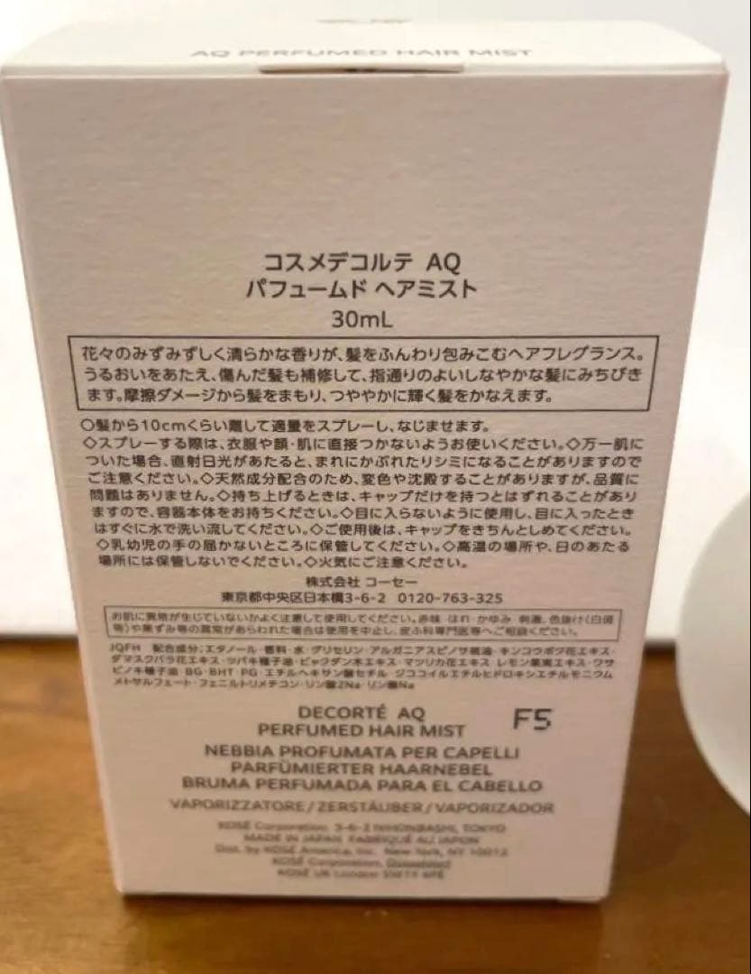 コスメデコルテ　AQ パフュームド ヘアミスト 30ml