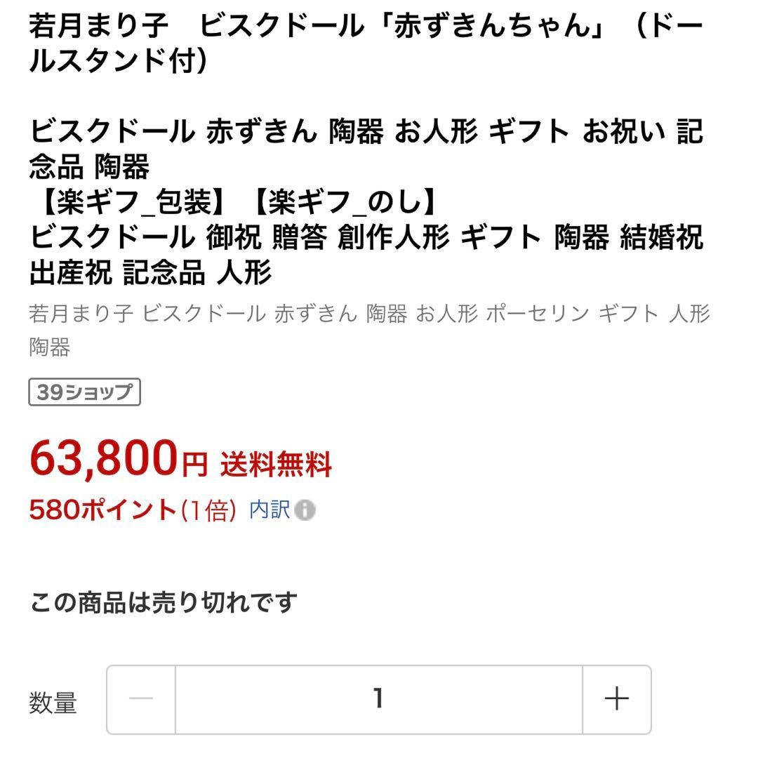 ビスクドール 赤ずきん 若月まり子 作家 作品 ドールスタンド付き シェルカメオ