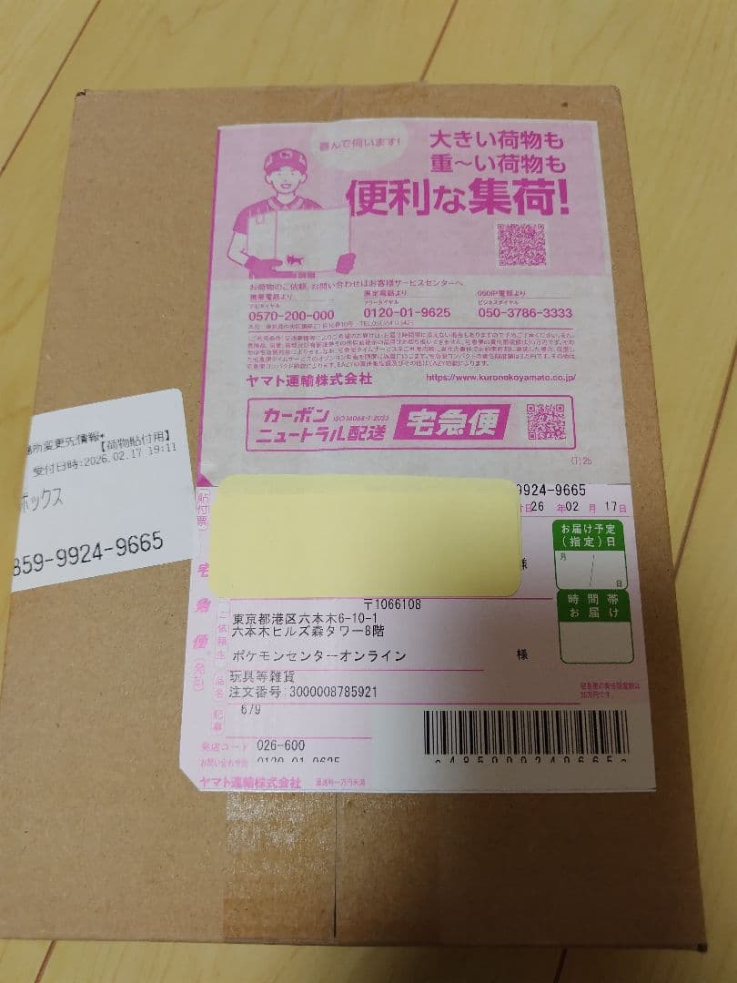 ポケモンカードゲーム インフェルノX 1BOX ポケモンセンター当選品！
