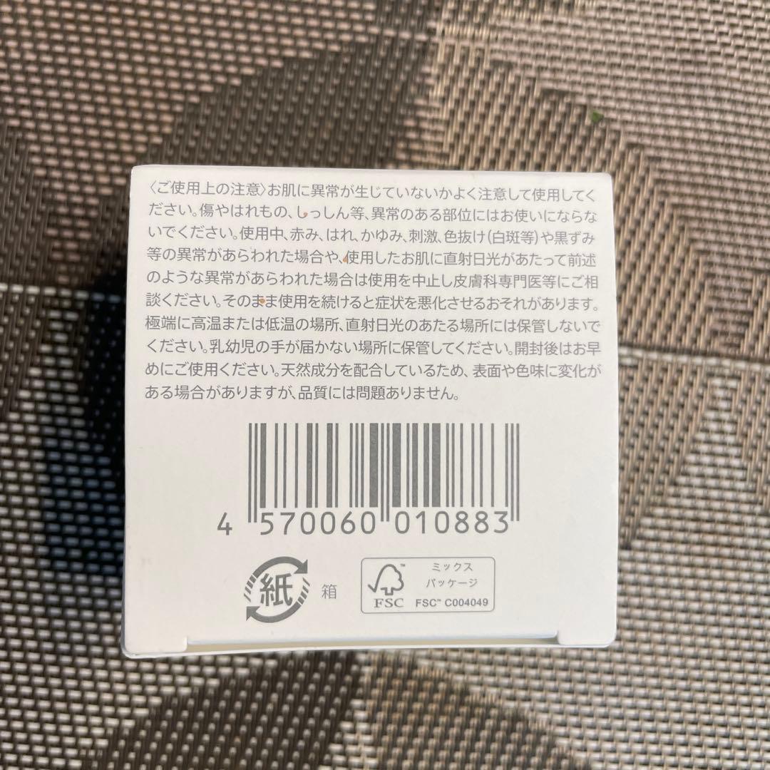 新品未使用　エッセンスハーブバームクリーム Extra 18g