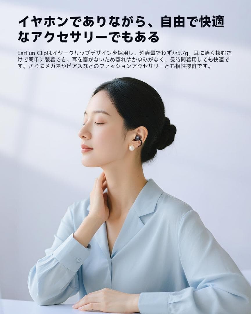 【新品未開封・定価8千円】EarFun Clip イヤーカフイヤホン 防塵防水