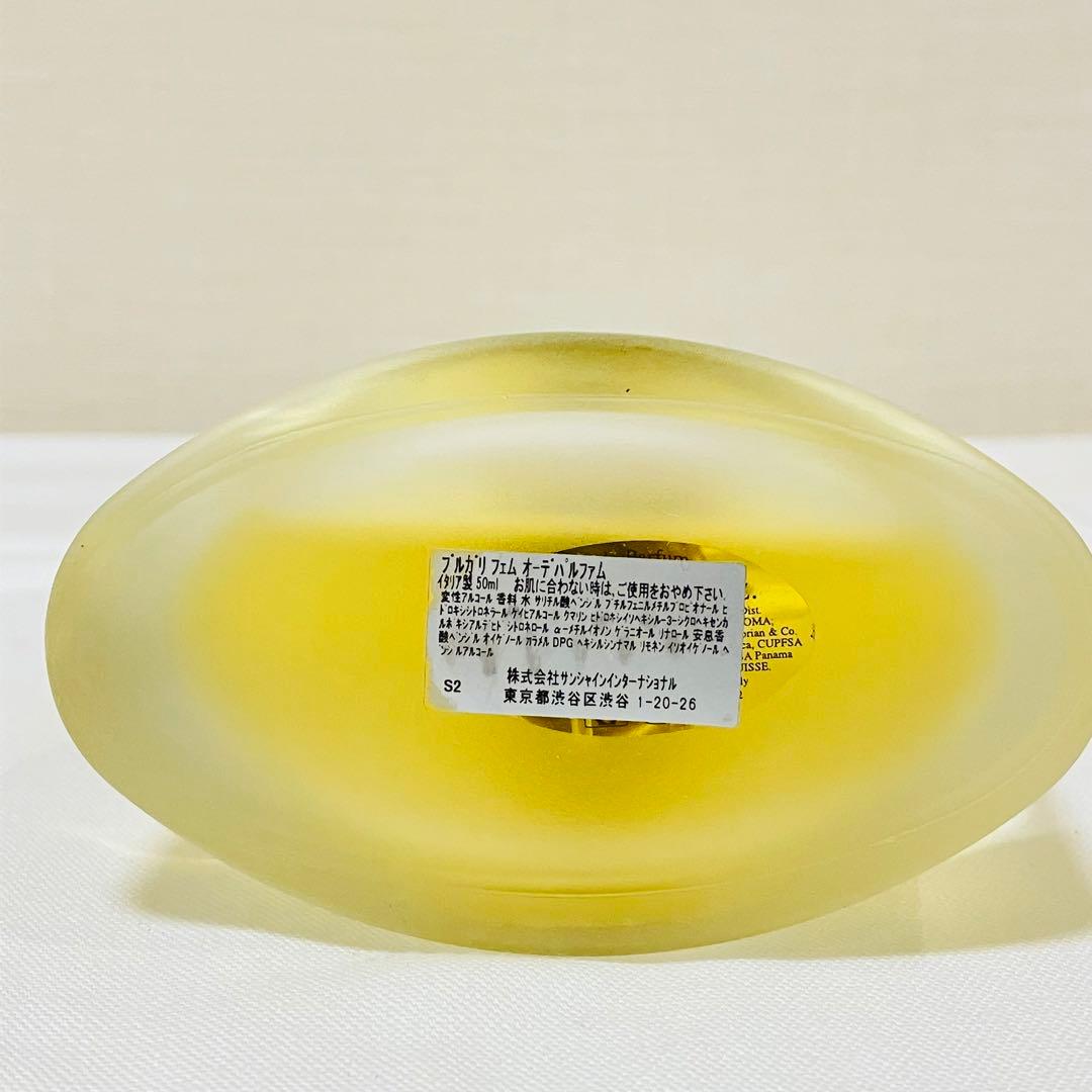 yuuです！　ブルガリ　フェム　オーデパルファム　50ml 香水