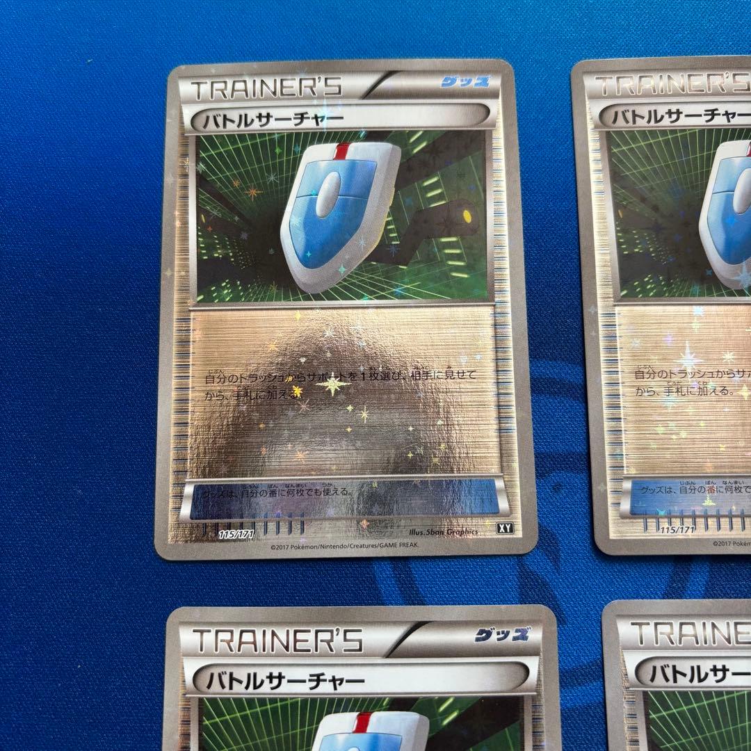 バトルサーチャー ミラー ハイクラスパック仕様 XY