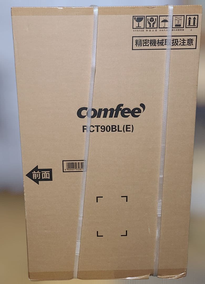 comfee RCT90BL(E) 冷蔵庫 90L 黒