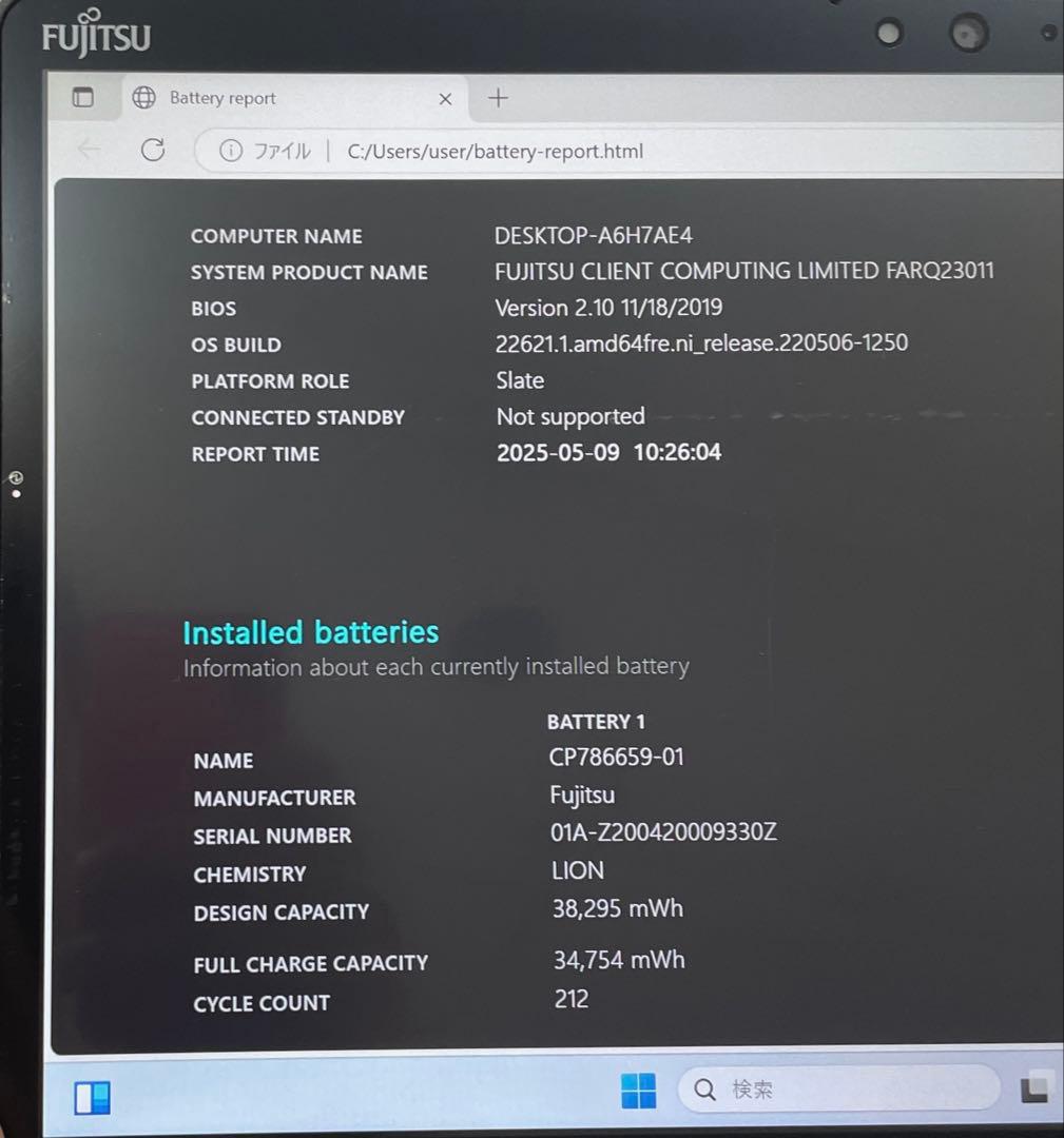 富士通 ARROWS Tab Q739/AE Core i3 第8世代　#5