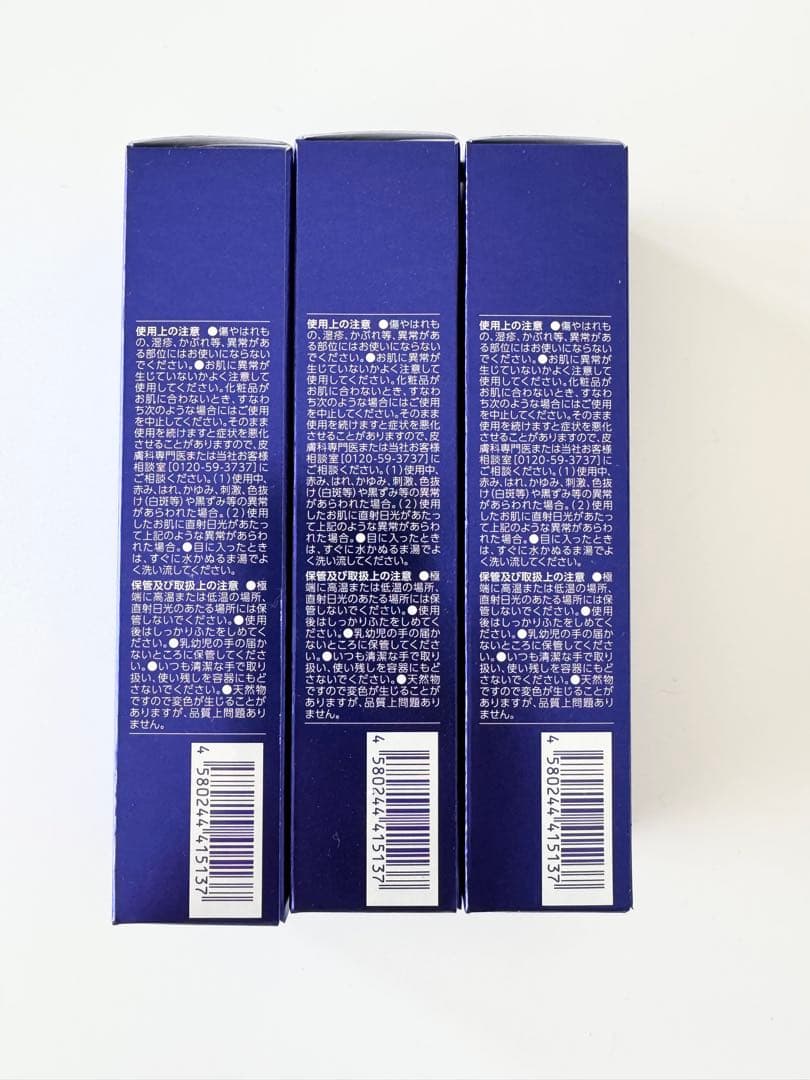 【新品未開封】ライスフォース モイスチャーエッセンス30ml 3本セット