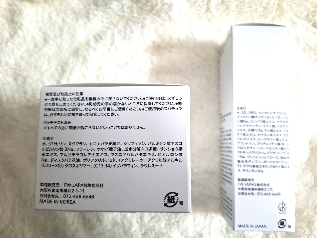 J.AVEC TOI パシャⅡ 100g・ROMAIN 100mᒪ