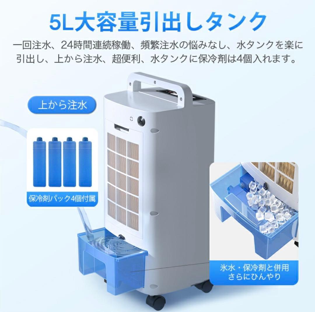 冷風機 -18°C 3段階風量調整・リモコン付