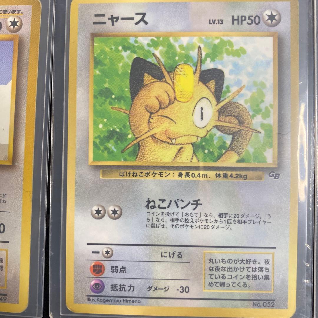 旧裏プロモ纏め売り　なみのりピカチュウ等