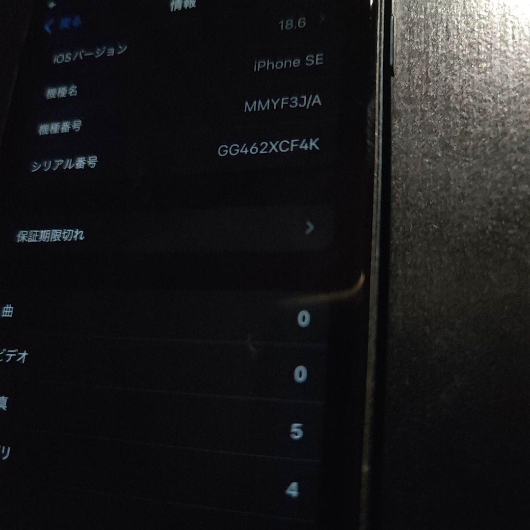 Apple iPhone SE3 第3世代 128GB ミッドナイト