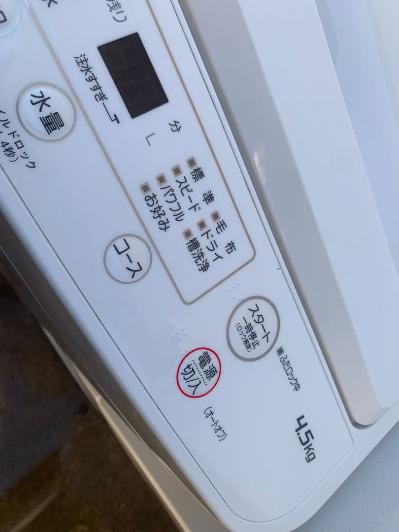 福岡市限定配達無料　家電2点セット　冷蔵庫　洗濯機　新生活　単身用