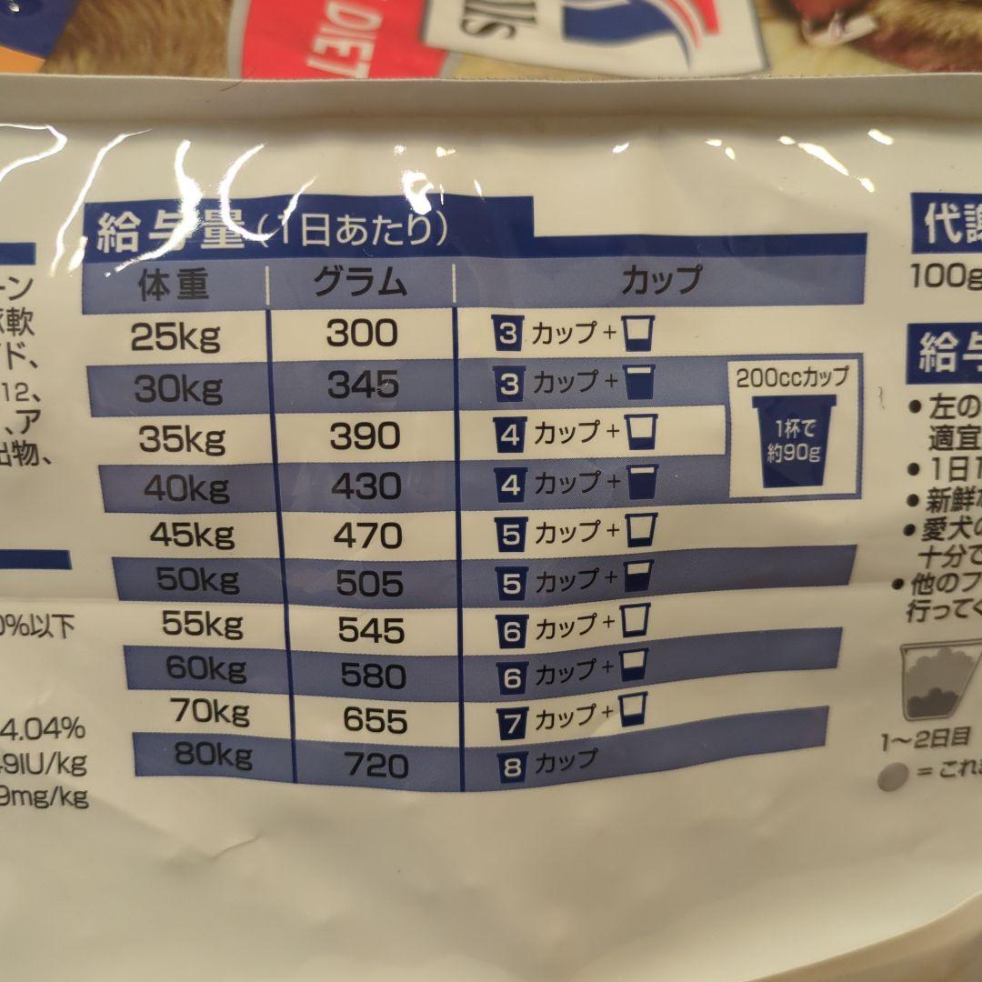Hill's Science Diet 大型犬用シニア 12kg