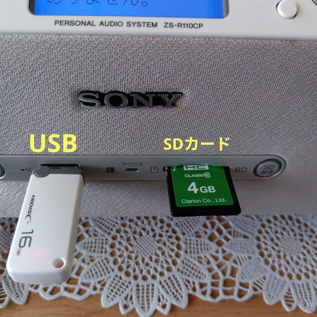 CD/USB/SDプレイヤー(SONY)✴CD→→USB/SD高速録音機能付き✴