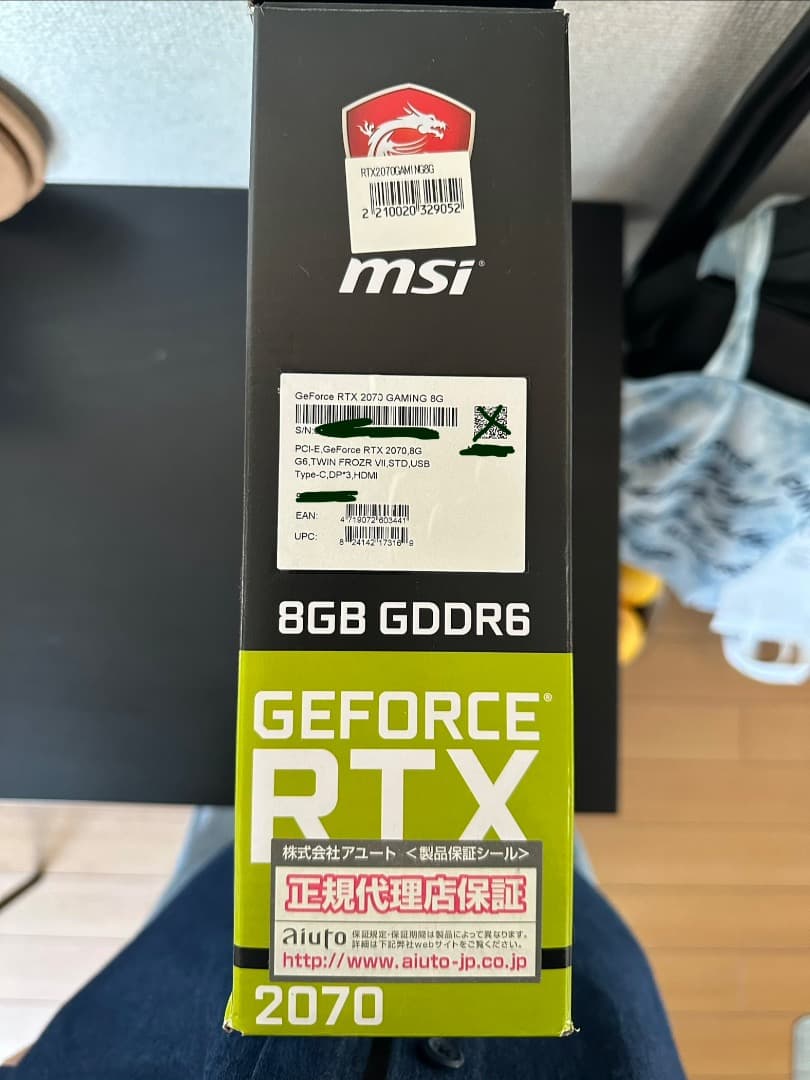 【元箱あり】MSI GeForce RTX2070 GAMING 8G