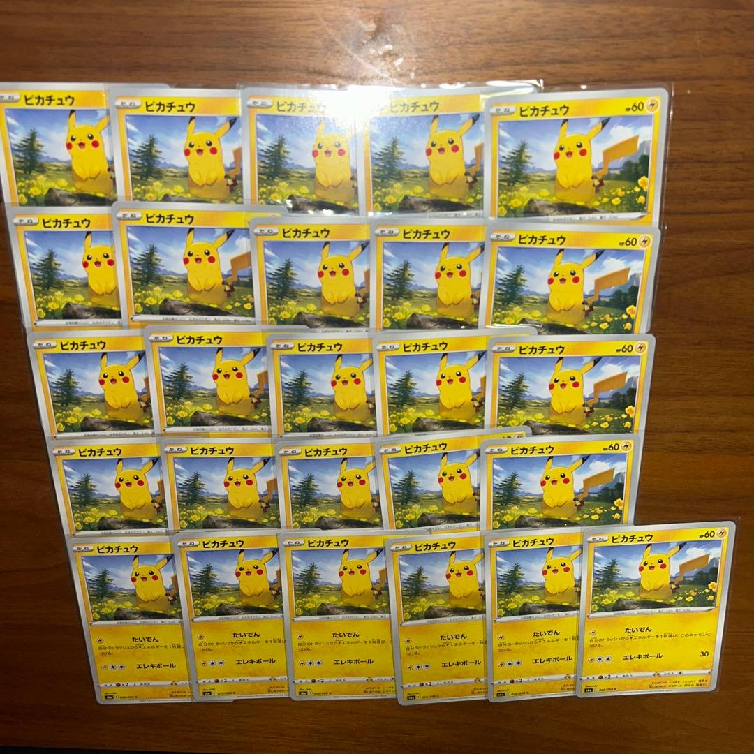 ピカチュウ　まとめ売り　ポケモンカード