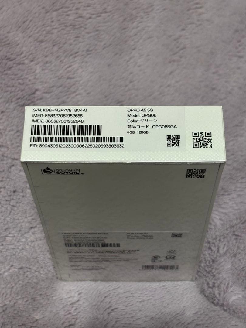 OPPO A5 5G 128GB グリーン　未開封・未使用