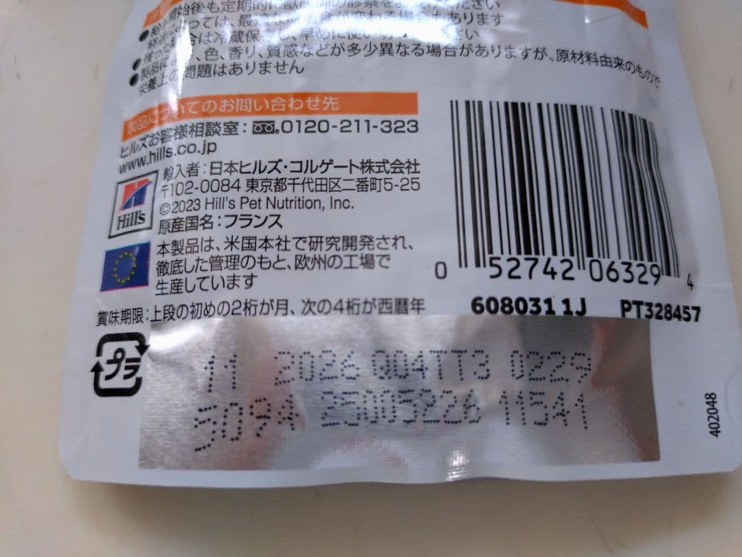 ヒルズ 猫用 c/d マルチケア チキン 4kg×2袋・缶2個・パウチ1個