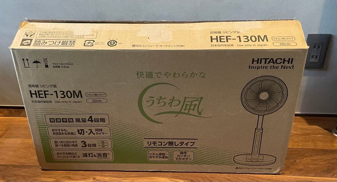 扇風機　リビング扇　30cm 日立　HEF-130M