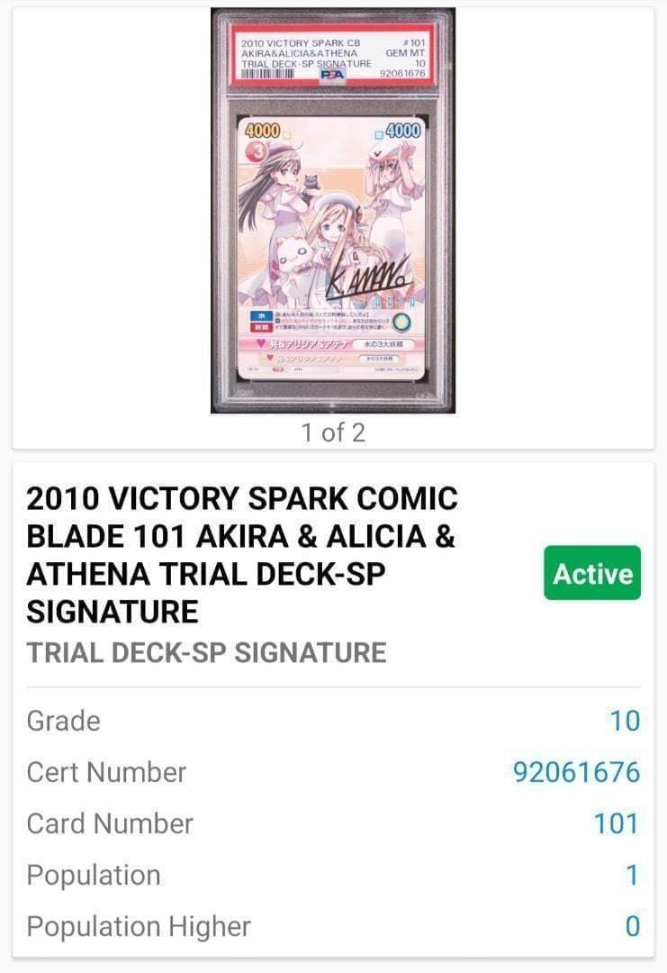ヴィクトリースパーク　ARIA　晃＆アリシア＆アテナ　サイン　PSA10