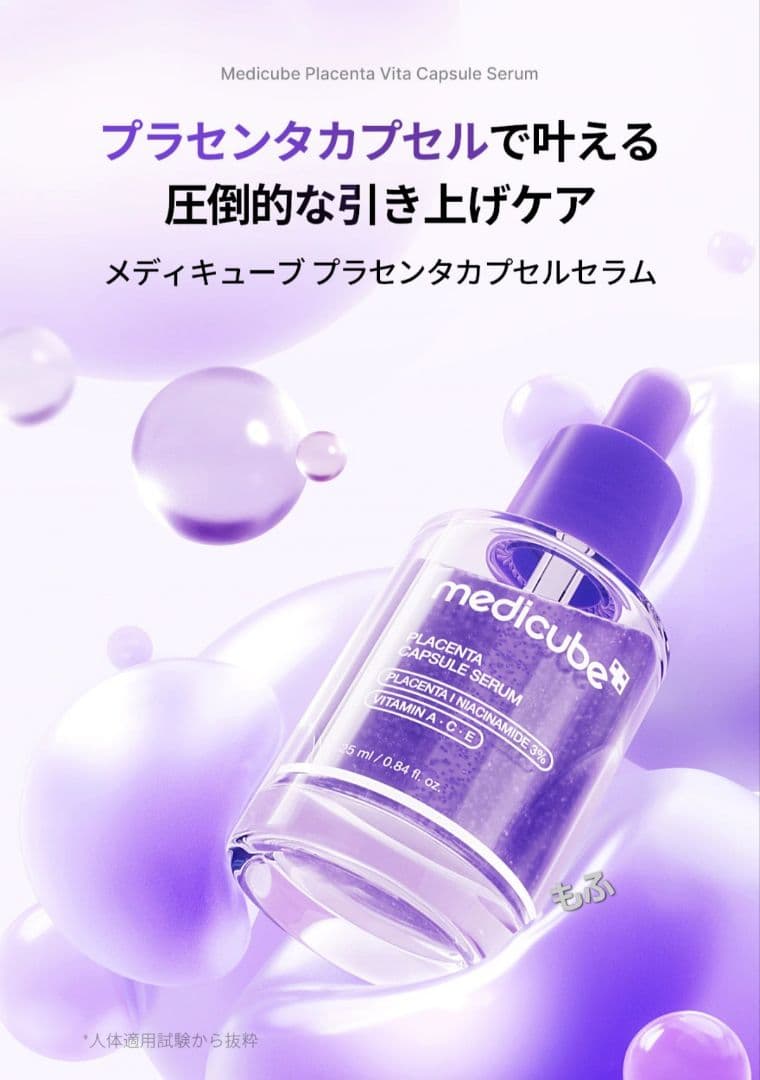 ゲリラ❣️ メディキューブ ダーマエアショット美顔器 ＋ 美容液セット