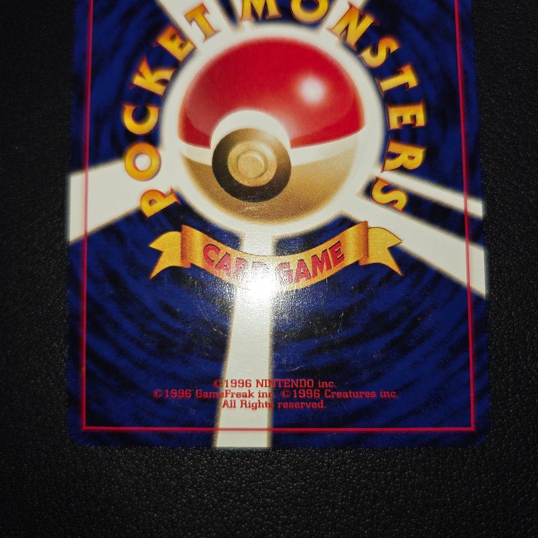 【美品】 ポケモンカード旧裏 エンテイ　プレミアムファイル2