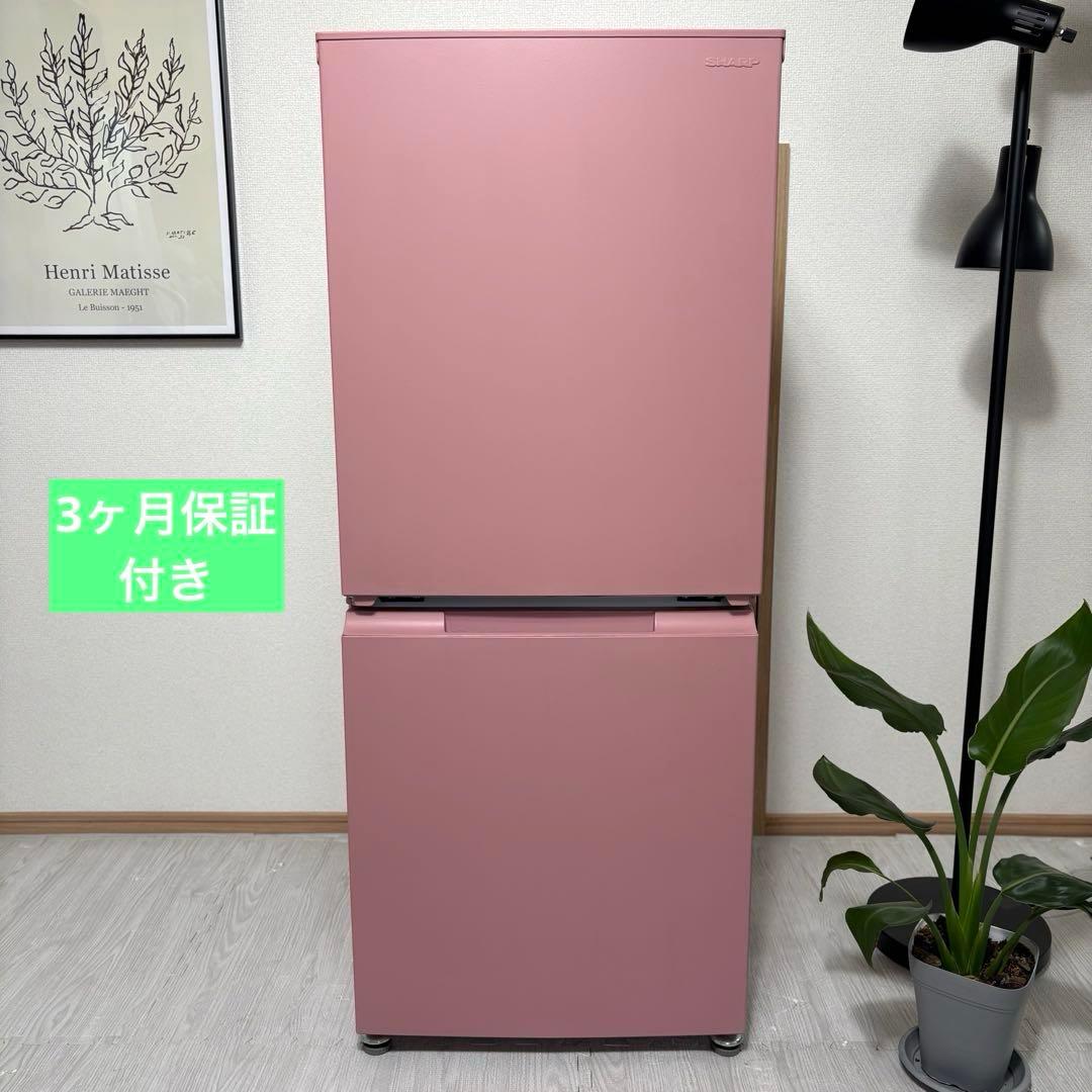 2022年 冷蔵庫 一人暮らし 単身用 小型 3ヶ月保証 送料無料 シャープ美品