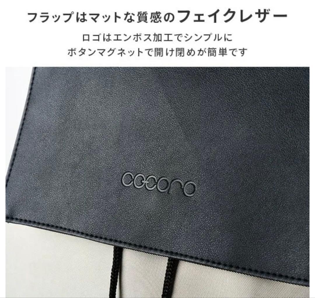 【美品】cocoroコ・コロ ショッピングカート ルーチェ 大容量 ブラック