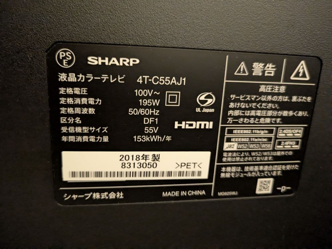 AQUOS 55インチ液晶テレビ　4T-C55AJ1