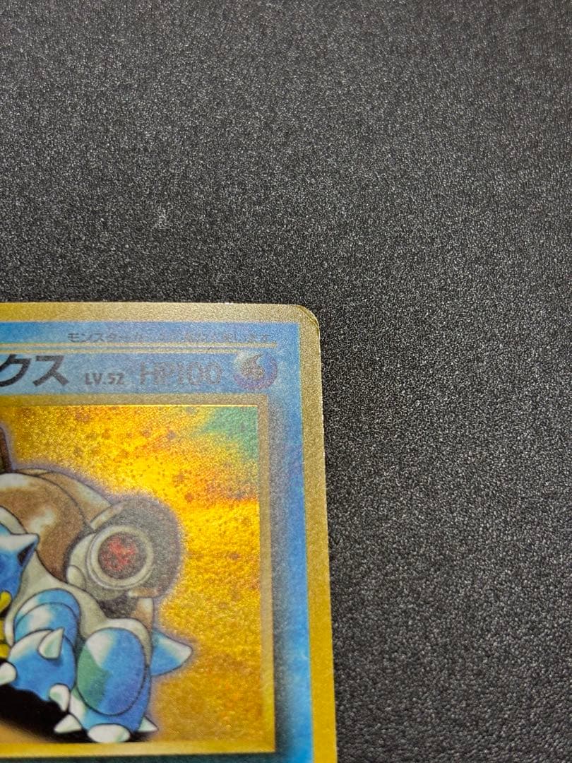 カメックス　旧裏　キラ　とりかえっこ　プロモ