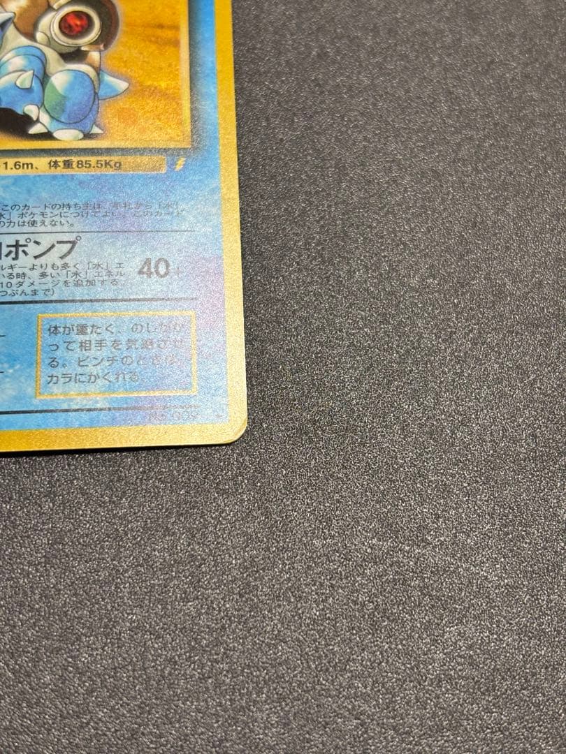 カメックス　旧裏　キラ　とりかえっこ　プロモ