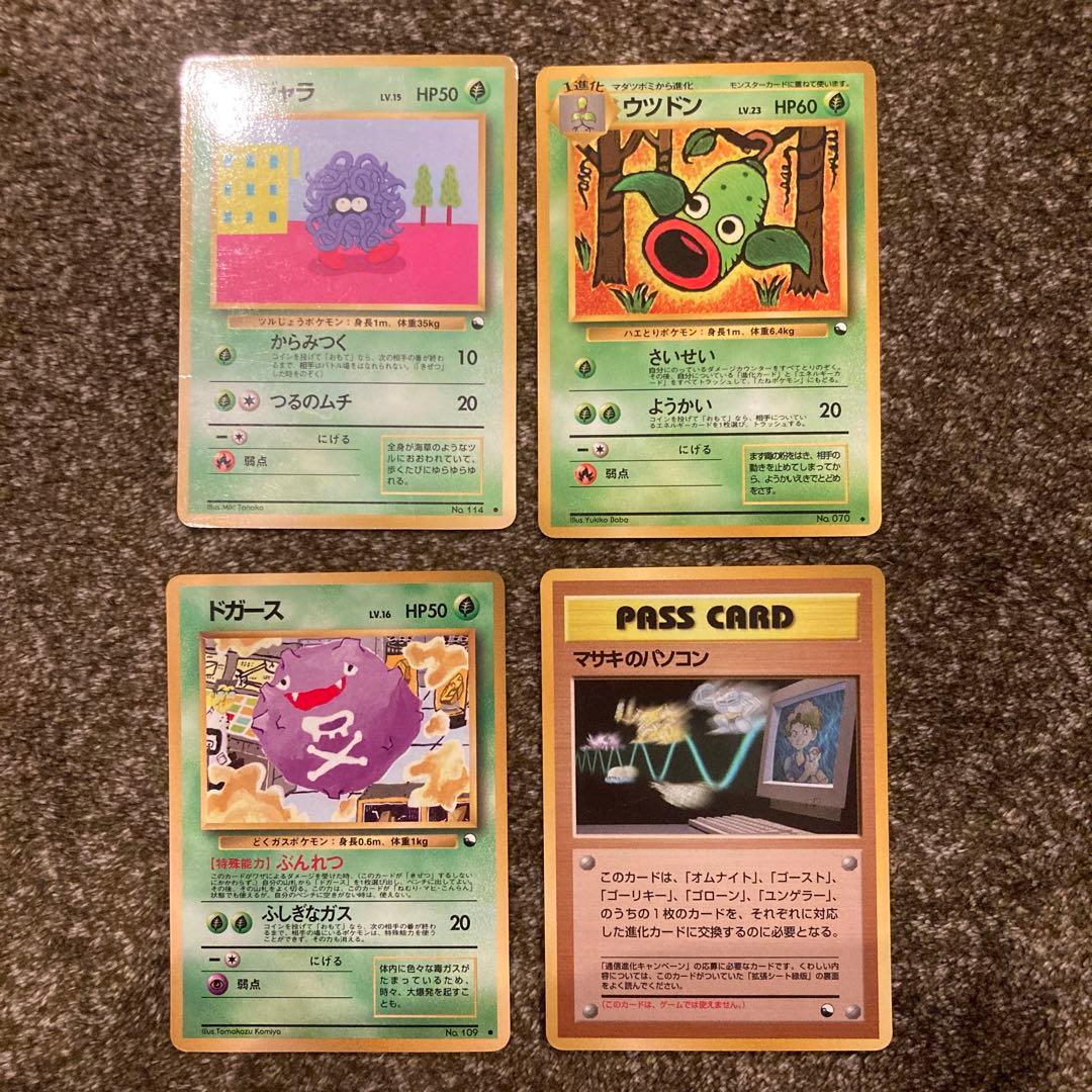 ポケモンカード　旧裏