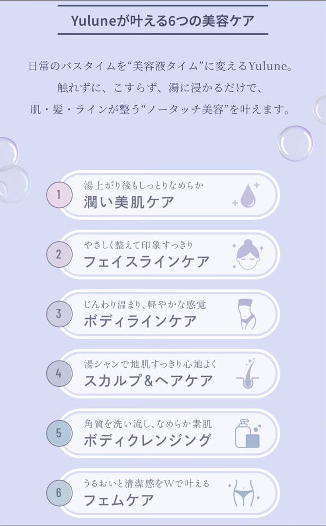 Yulune(ユルネ) 購入で浜崎あゆみパッケージ炭酸ガスパック1箱プレゼント！