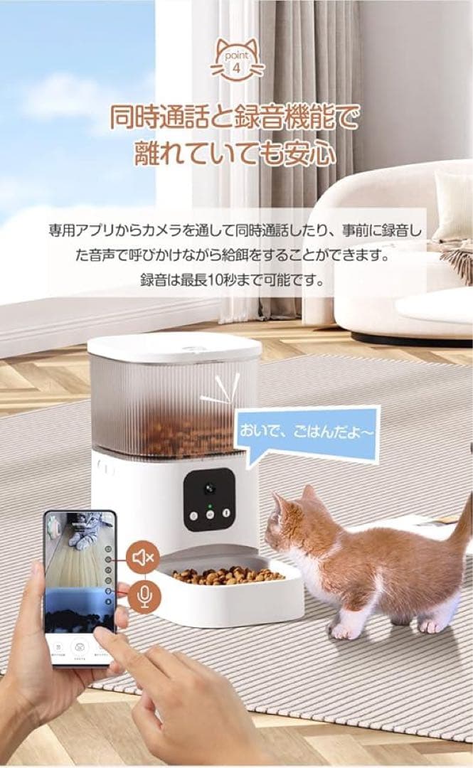 ❣️自動給餌器❣️猫 小型・中型犬用 3L 自動餌やり カメラ付き