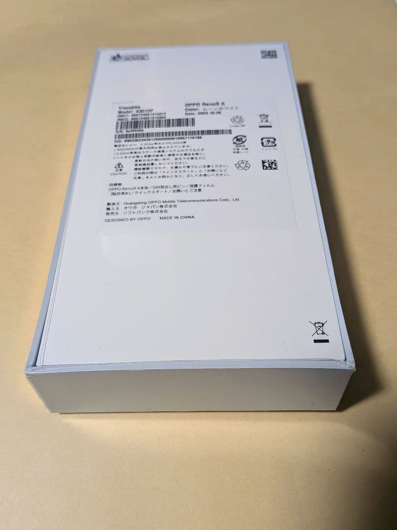 新品未開封 OPPO Reno9A ムーンホワイト 128GB A3010P