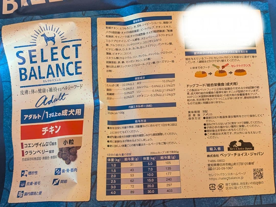 セレクトバランス ✰アダルト チキン✰小粒✰ 15kg