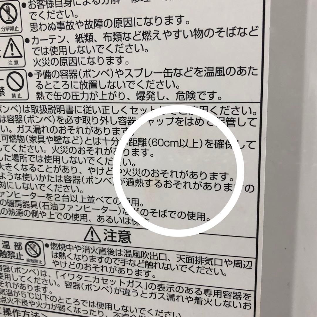 イワタニ　カセットガスファンヒーター　CB-GFH-2 2019年製