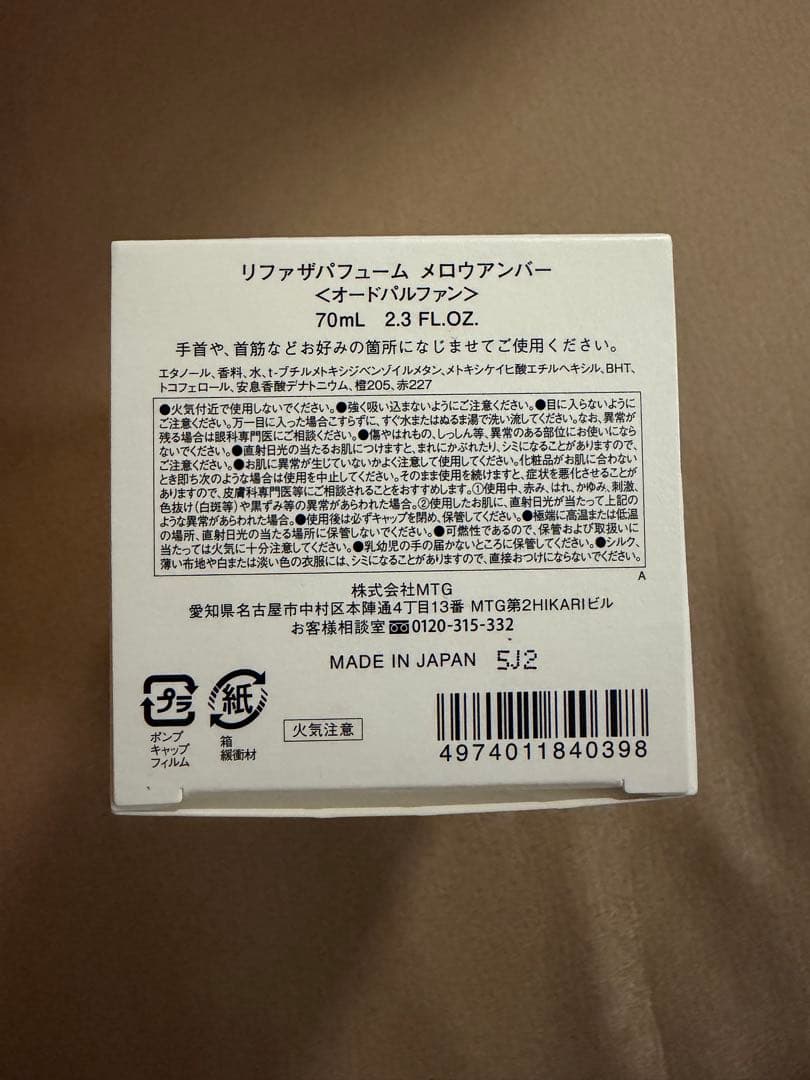 Refa 新品未使用　リファ ヘアミスト メロウアンバー 70mL