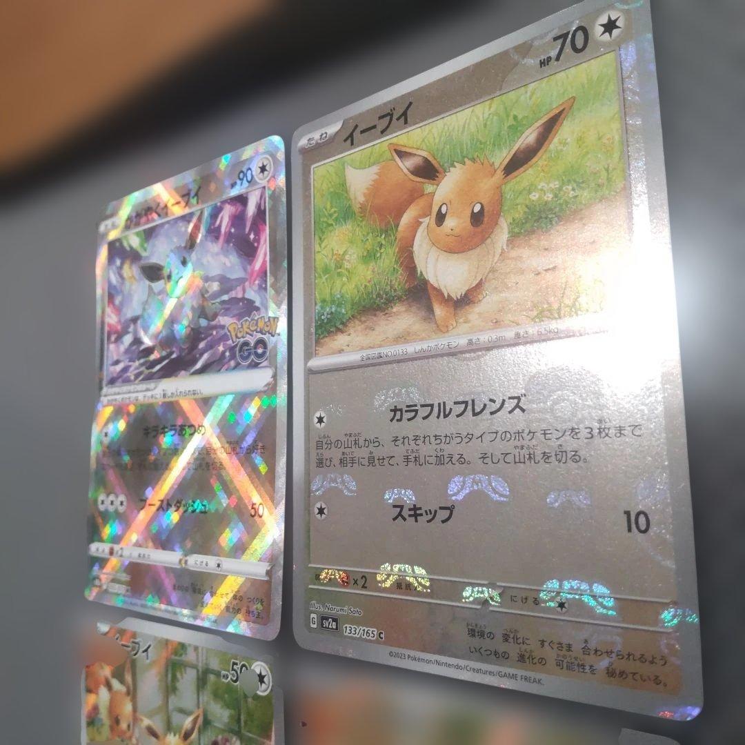 リ*カ様 イーブイ【AR×2・かがやく・マスターボールミラー151】4枚セット