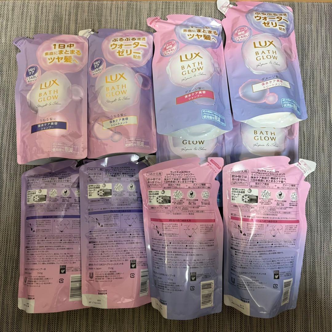 LUX BATH GLOW ラックス　バスグロウ　18点セット