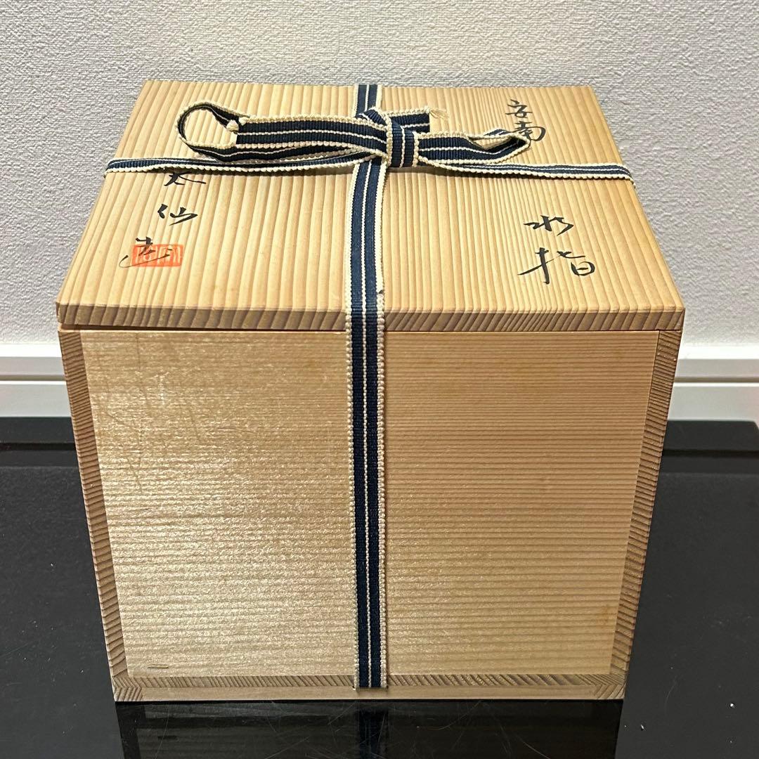 安南写水指　茶道具懐石鵬雲斎坐忘斎淡々斎即中斎棗水指茶杓水屋茶碗釜而妙斎