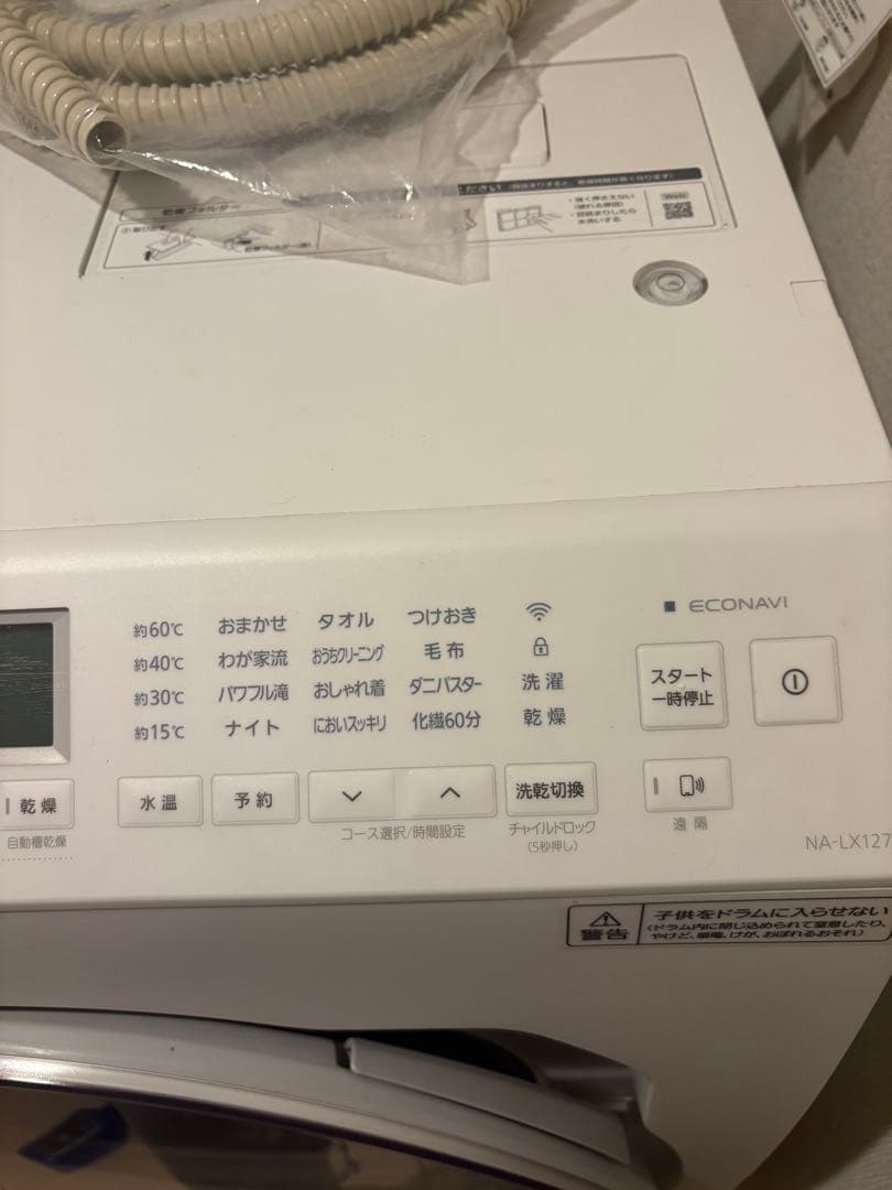 パナソニック ドラム式洗濯機 NALX127AL 左開き 2022年製