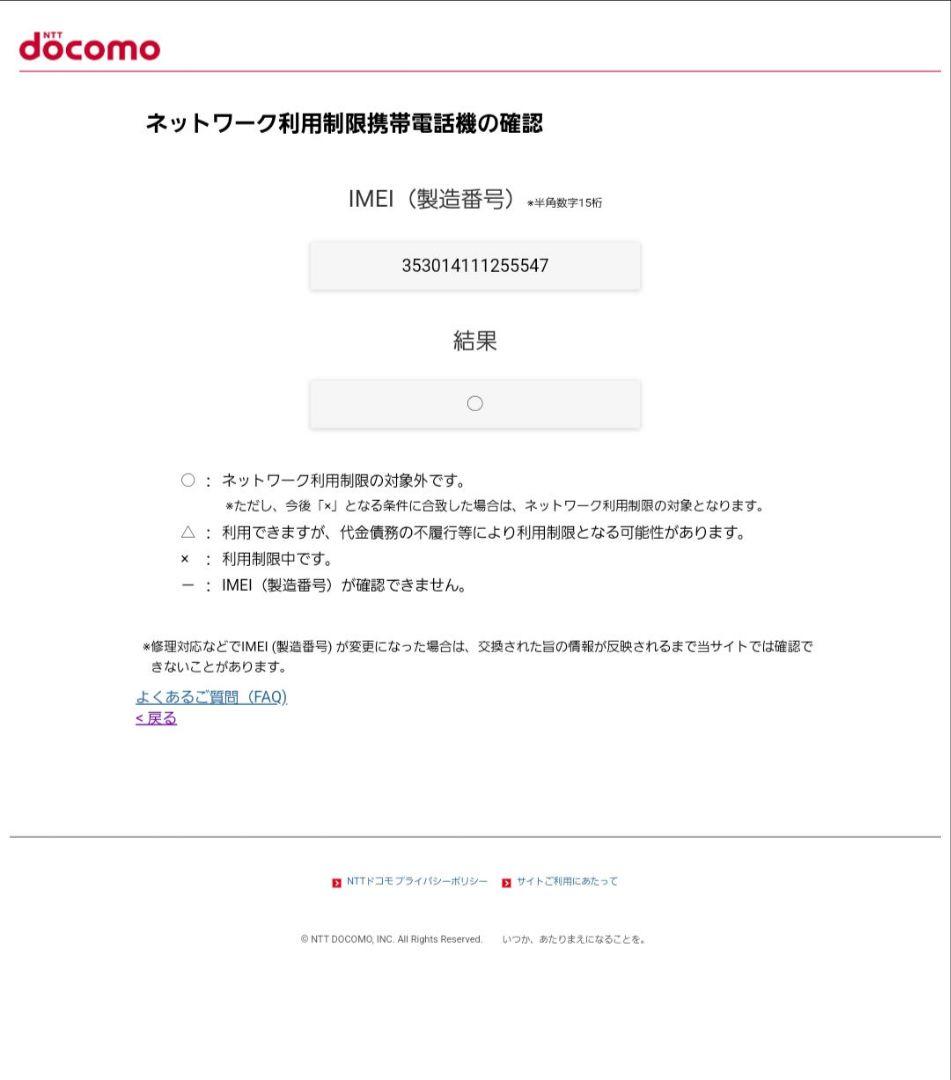 iPhone12 mini 64GB ブルー 本体 SIMフリー docomo