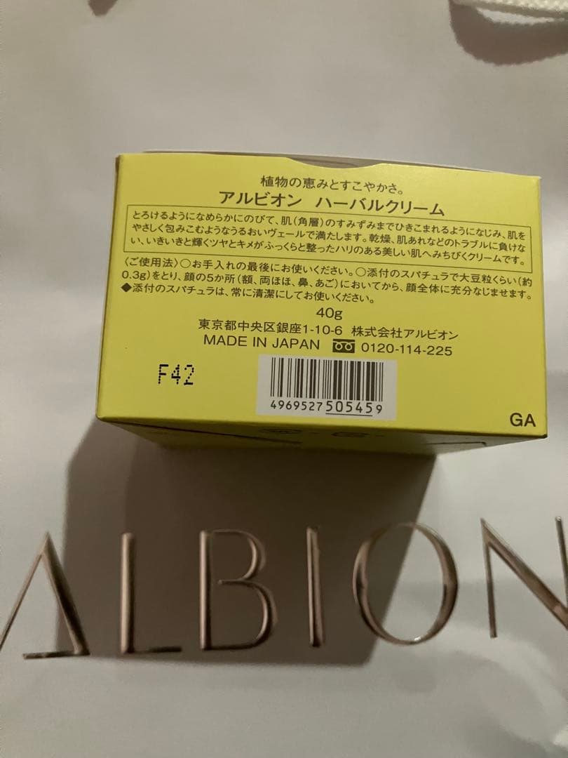 あいちんさん専用 ALBION HERBAL CREAM 40g