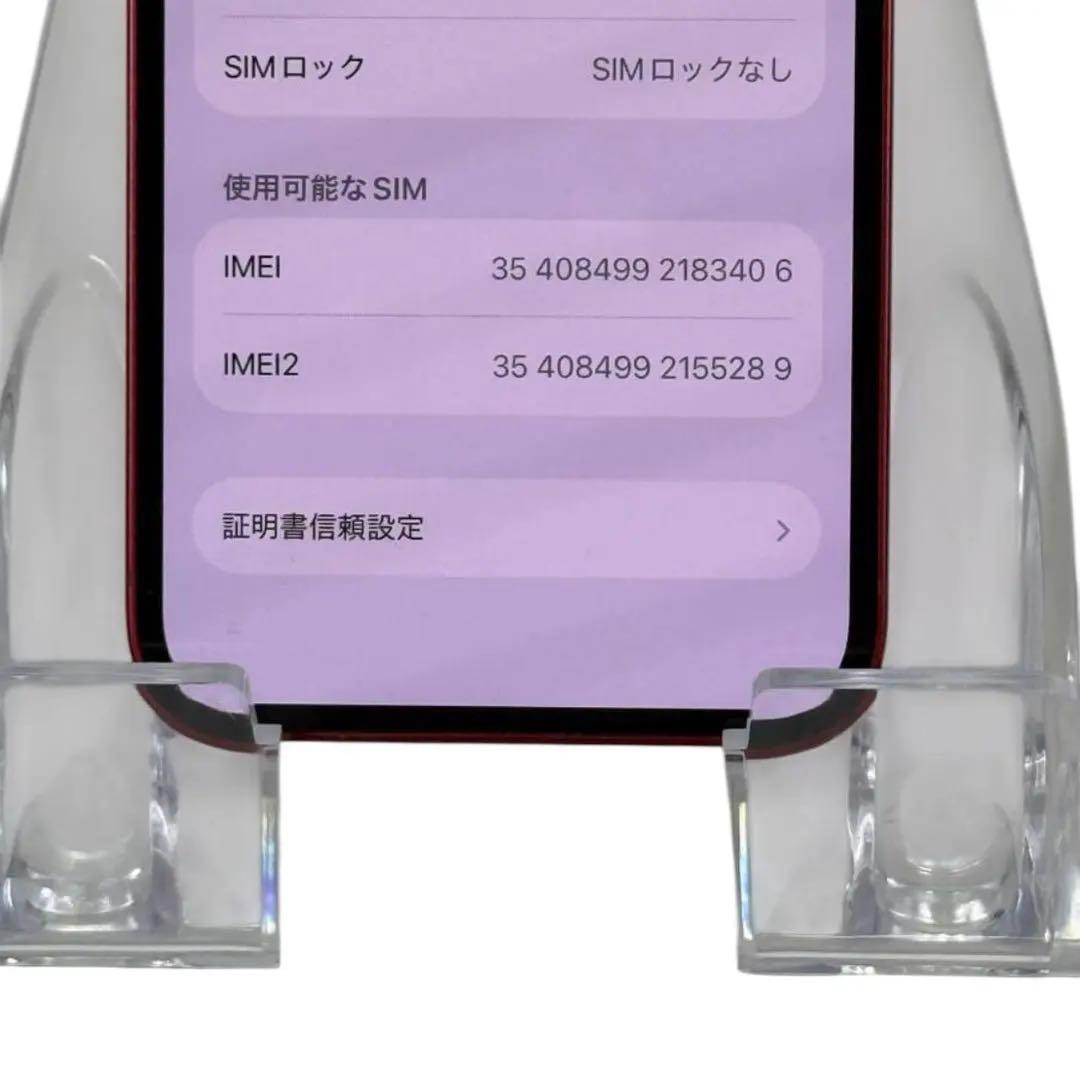 Apple iPhone13 mini 256GB レッド SIMフリー