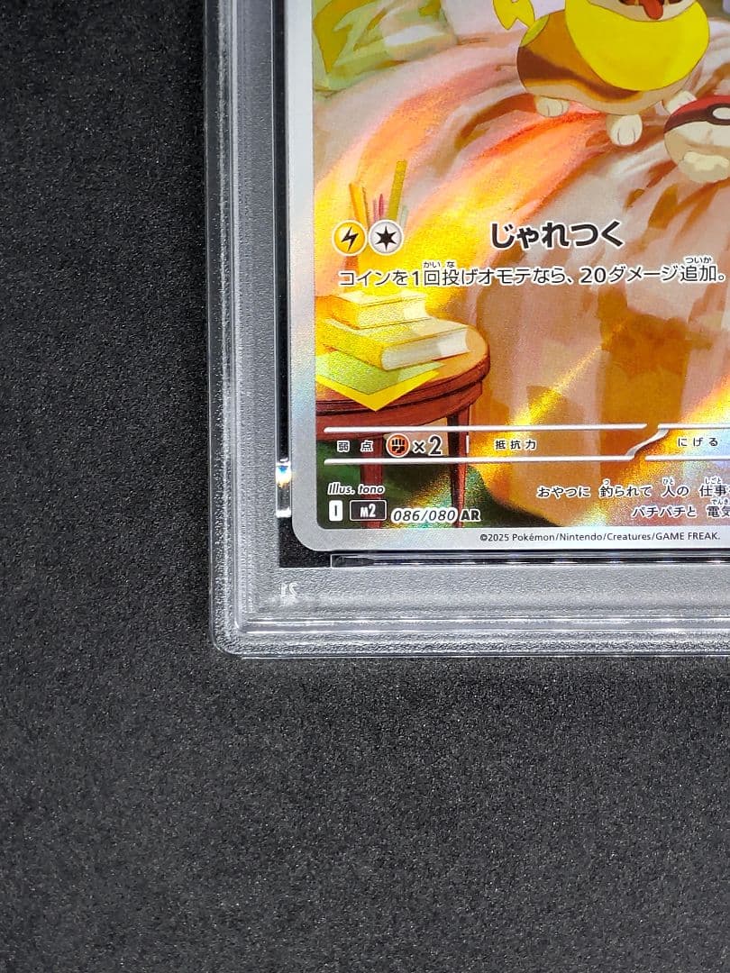 【PSA10】ワンパチ AR インフェルノX キラ ホロ Gem Mint